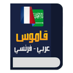 Dictionnaire francais arabe