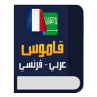 Dictionnaire francais arabe-icoon