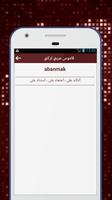قاموس عربي تركي screenshot 3