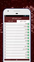 قاموس عربي تركي スクリーンショット 1