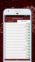 قاموس عربي تركي screenshot 1