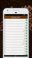 قاموس عربي عربي capture d'écran 1