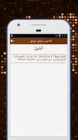 قاموس عربي عربي captura de pantalla 2