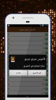 قاموس عربي عربي capture d'écran 3