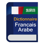 Dictionnaire Francais Arabe icon