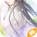 君心我心---橙光 APK