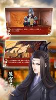 後宮三千人---橙光 ảnh chụp màn hình 1
