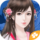 清魂引---橙光 APK