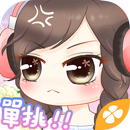 網遊之一劍傾心：大神別過來---橙光 APK