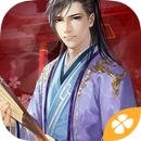 如意客棧---橙光 APK