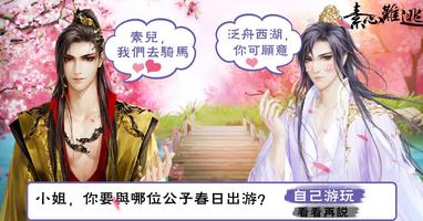 素心難逃 bài đăng