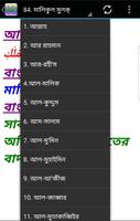 আল্লাহর ৯৯ নাম অর্থসহ 截圖 3