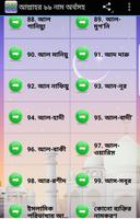 আল্লাহর ৯৯ নাম অর্থসহ Screenshot 2