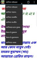 Bangla Kalima : বাংলা কালিমা screenshot 2