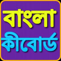 Bangla Keyboard gönderen