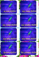 Bangla Status :বাংলা স্ট্যাটাস screenshot 1