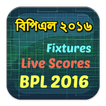 BPL 2016  বিপিএল ২০১৬