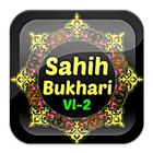 Sahih Bukhari English VL 2 आइकन