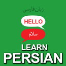 Learn Persian in English, Learn Farsi APK