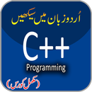 C ++  سیکھیں  (Learn C++) APK