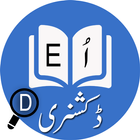 English to Urdu Dictionary আইকন