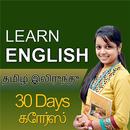 Learn English in Tamil - Complete Speaking Course APK