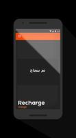 روشارج أورنج فابور 2017 screenshot 3