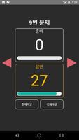 토스타 تصوير الشاشة 3