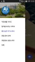 안산대학교 취업도서관 screenshot 1