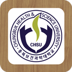 충북보건과학대학교 취업도서관 icon