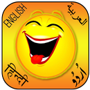 Jokes Master 2017 APK