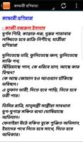 নজরুল ইসলাম : ২৩ টি কবিতা screenshot 2