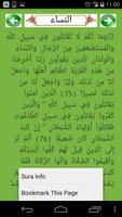 برنامه‌نما المصحف الشريف عکس از صفحه