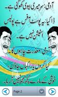 Urdu Latefay jokes screenshot 2