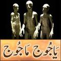 Yajooj Majooj in Urdu