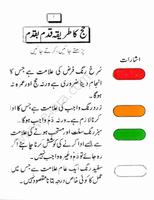 Hajj aur Umrah in Urdu screenshot 1