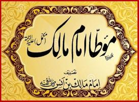 muwatta imam malik in Urdu পোস্টার
