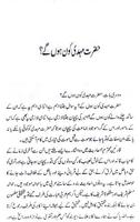 Imam Mehdi in Urdu स्क्रीनशॉट 2