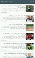 Maroc Today - المغرب اليوم اسکرین شاٹ 2