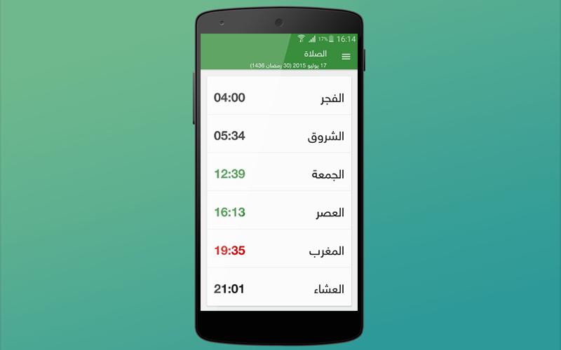 prayer time italy for Android - APK Download