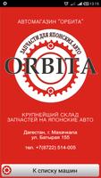 Автомагазин "Орбита" Affiche