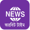 Orbit Times -অরবিট টাইম