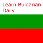 Learn Bulgarian Daily icon