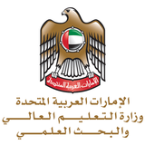 وزارة التعليم العالي- الامارات ikona
