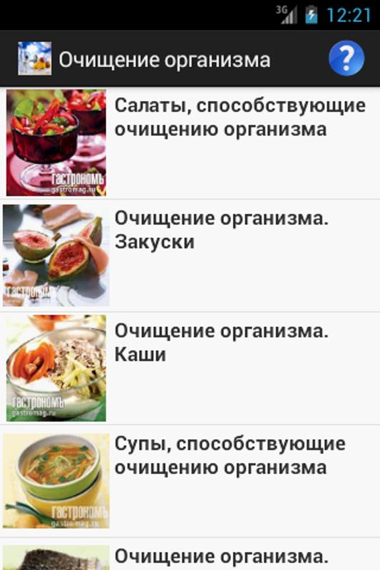 очищение организма санаториях россии очищение организма санаториях россии