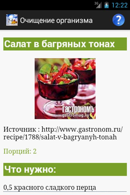 очищение организма во время месячных очищение организма во время месячных