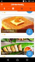 برنامه‌نما Orderfood-香港外賣 عکس از صفحه