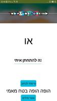 סירי לאנדרואיד โปสเตอร์