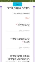 סירי לאנדרואיד screenshot 3