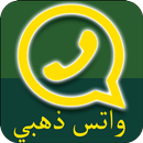 تنزيل و اتساب الذهبي VIP APK